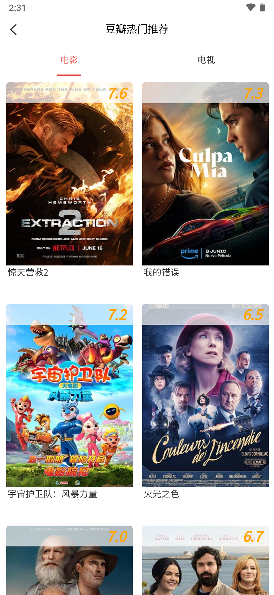 豆瓣优质影视推荐